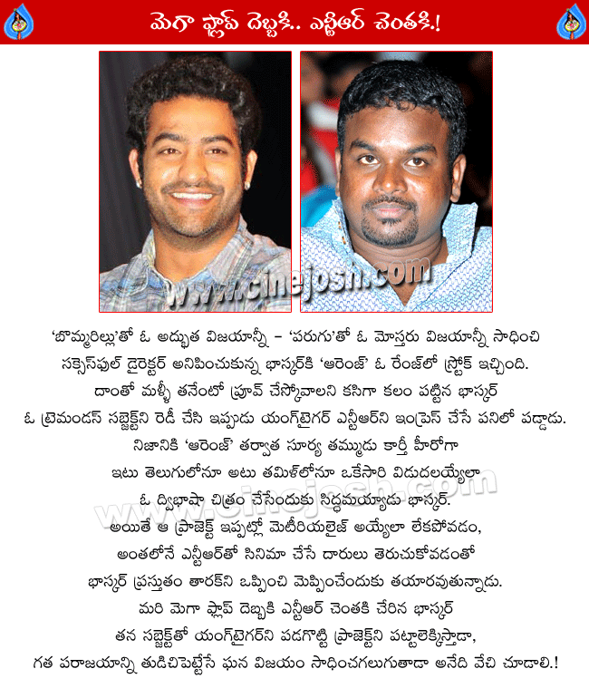 nandamuri young tiger ntr next film with bommarillu bhaskar,jr.ntr doing a film under bommarillu bhaskar direction,ntr and bhaskar combo,director bhaskar,bommarillu bhaskar preparing a subject for jr.ntr,young tiger ntr under bhaskar direction  nandamuri young tiger ntr next film with bommarillu bhaskar, jr.ntr doing a film under bommarillu bhaskar direction, ntr and bhaskar combo, director bhaskar, bommarillu bhaskar preparing a subject for jr.ntr, young tiger ntr under bhaskar direction